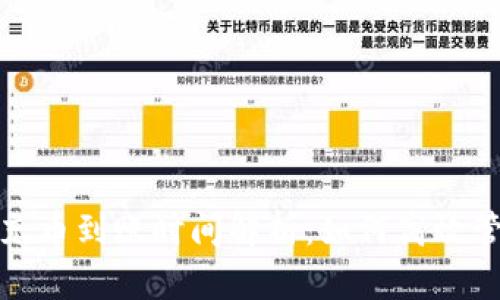 以太坊钱包充币到账时间解析：如何高效管理您的资金